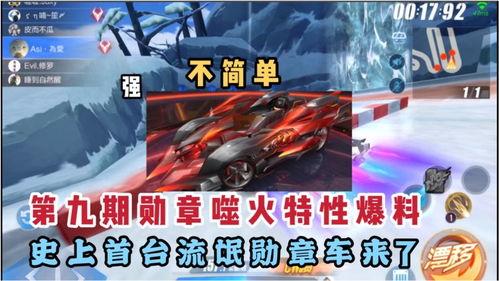 飞车9月最新爆料,神秘新角色登场，全新赛道等你挑战！  第2张